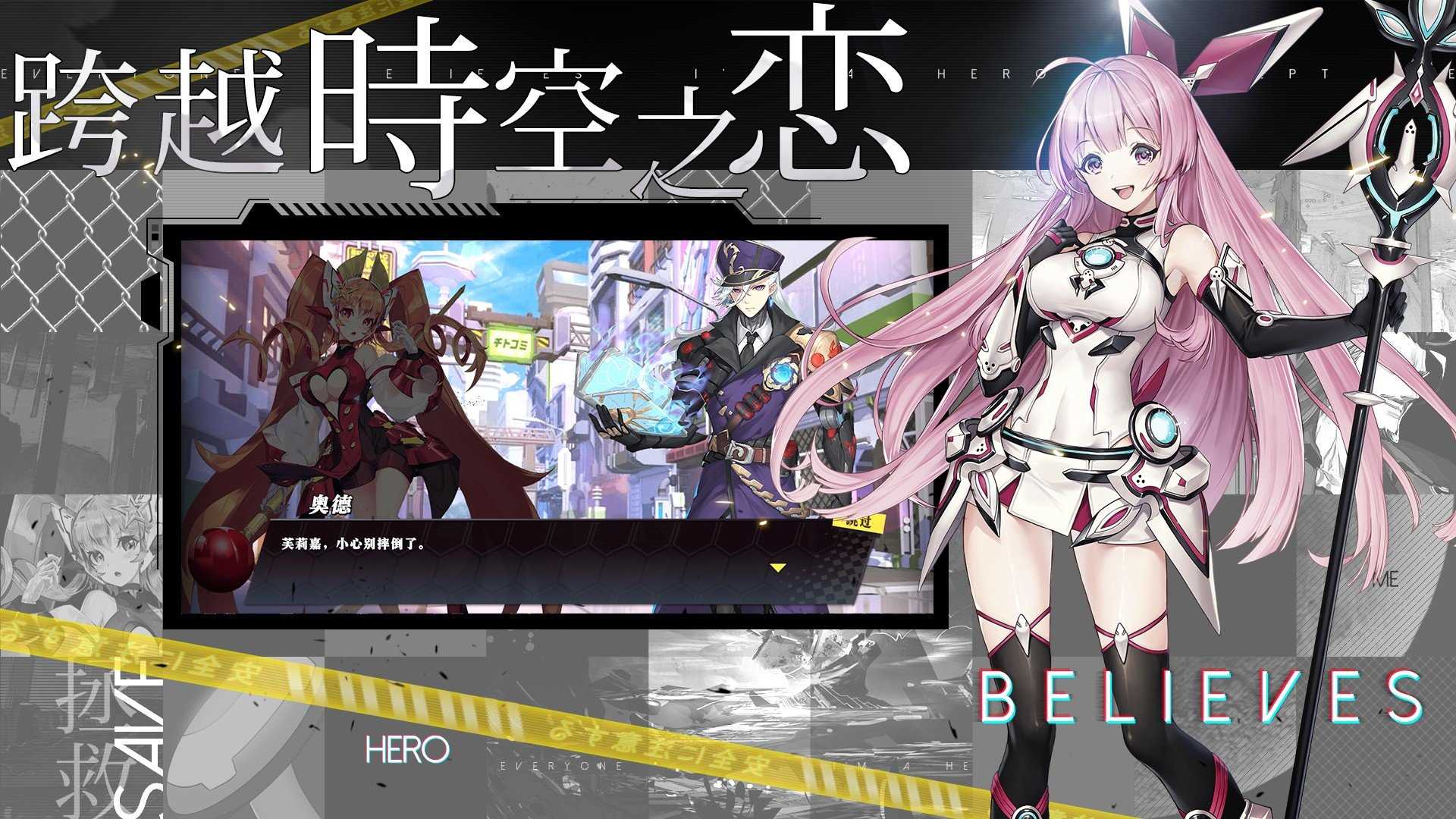 时逆今天也在被迫拯救世界图1