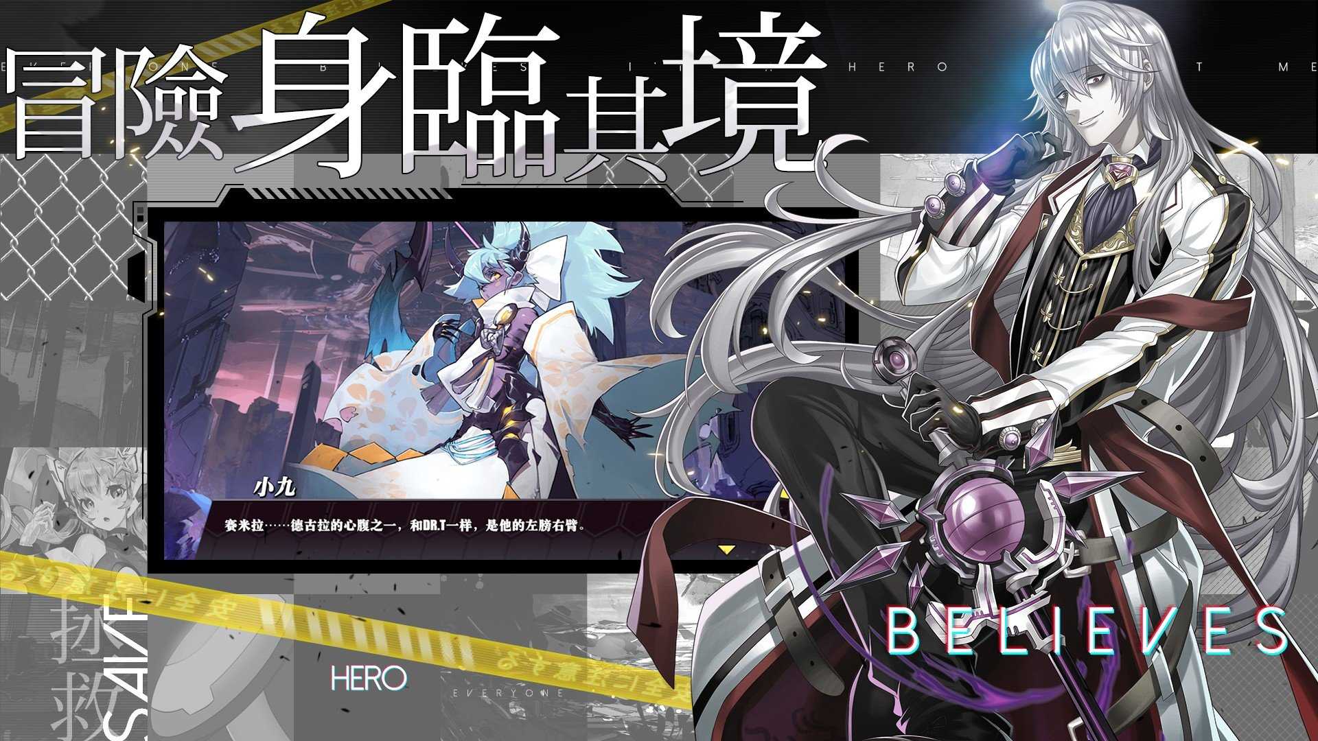 时逆今天也在被迫拯救世界图4