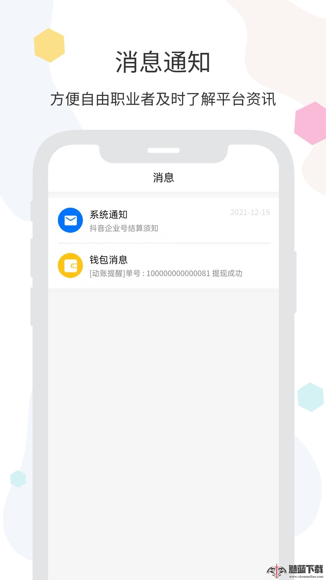 谋生2022