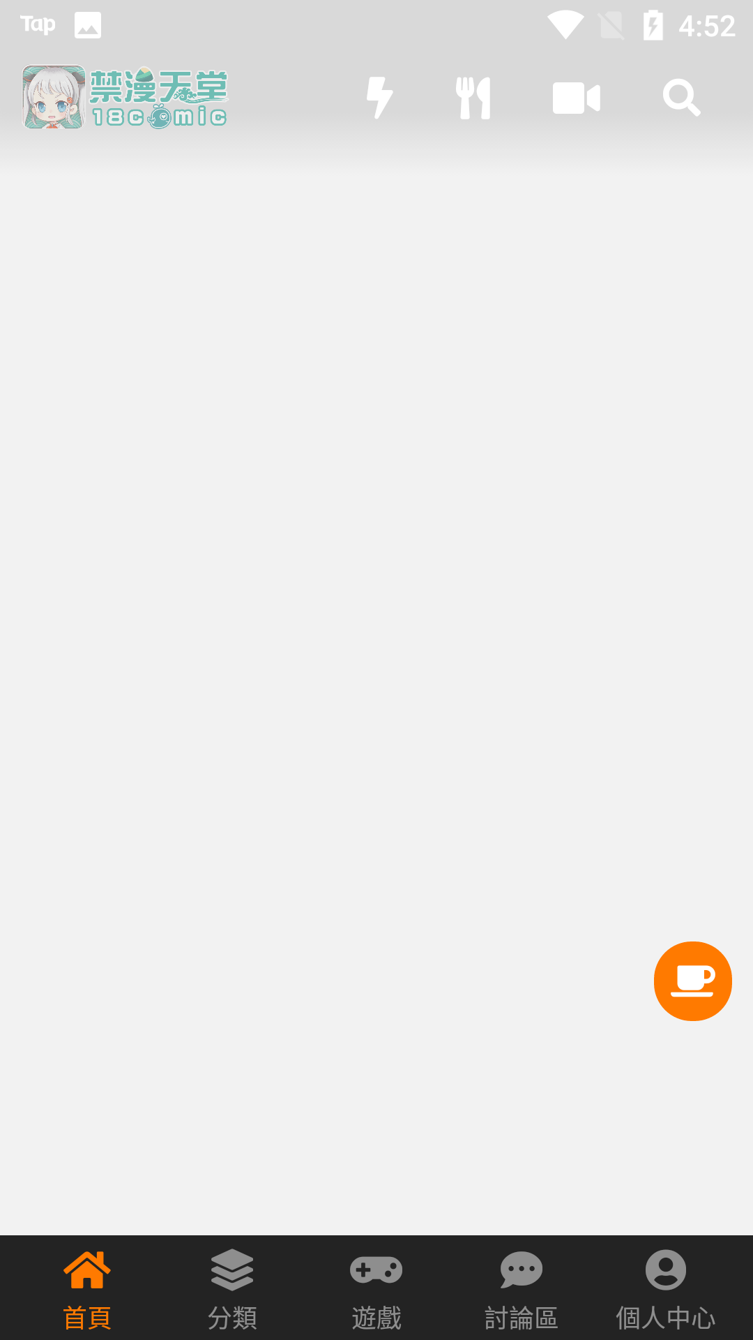 JM漫画免下拉式