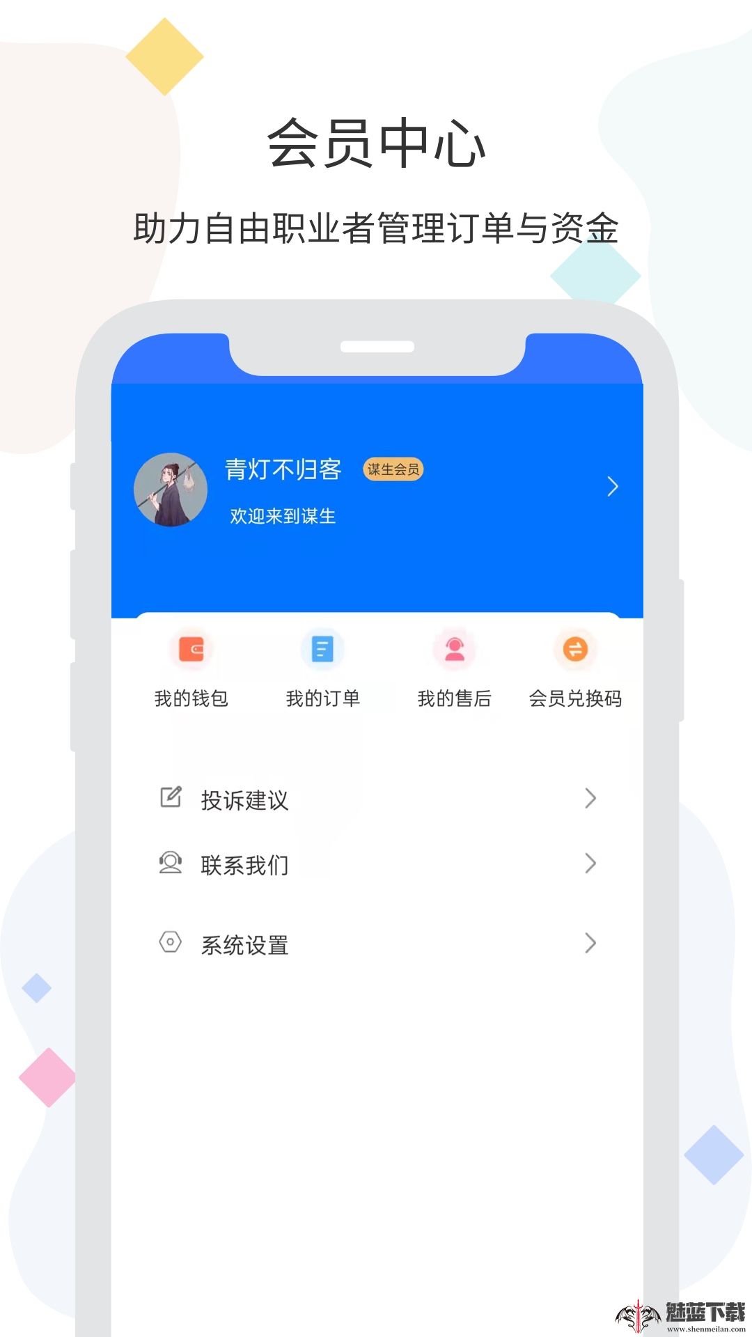 谋生2022