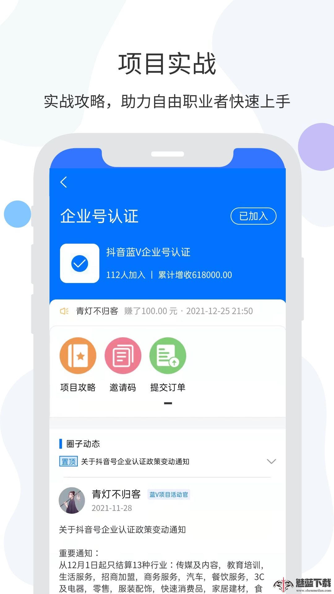谋生2022