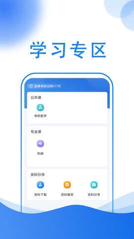小乔答疑搜题