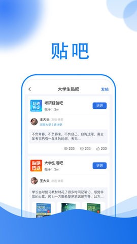 小乔答疑搜题