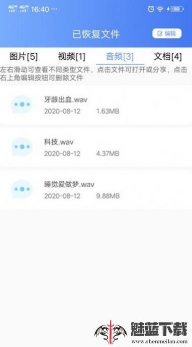 中企一键数据恢复