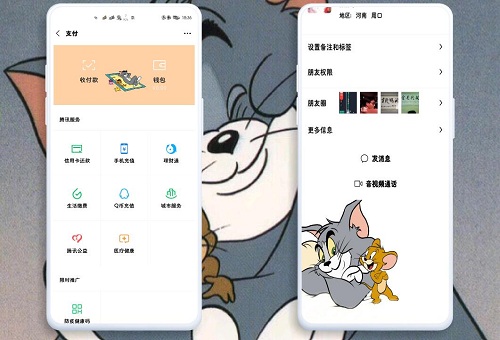 微信主题猫和老鼠