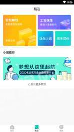 赚团社