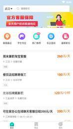 赚团社