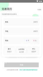 赚团社