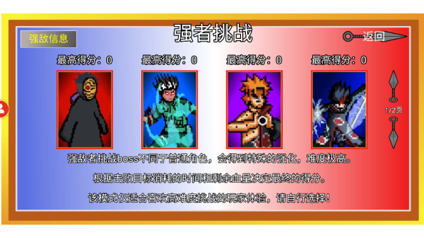 像素火影秽土鼬图3