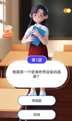 答题小专家