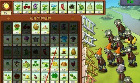植物大战僵尸修改器MOD图2