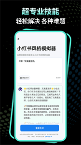 AI短视频文案