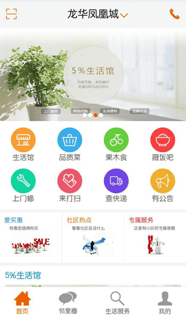 丁丁地图(丁丁生活)