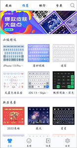 讯飞输入法