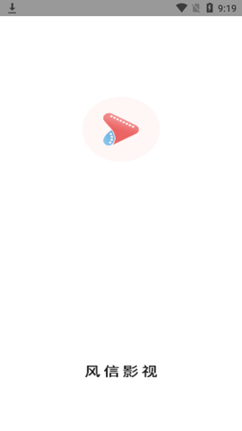 风信影视