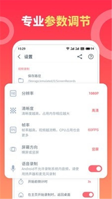 全能王录屏