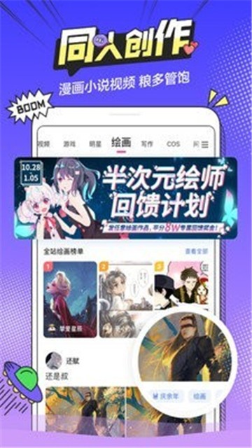 搬砖漫画