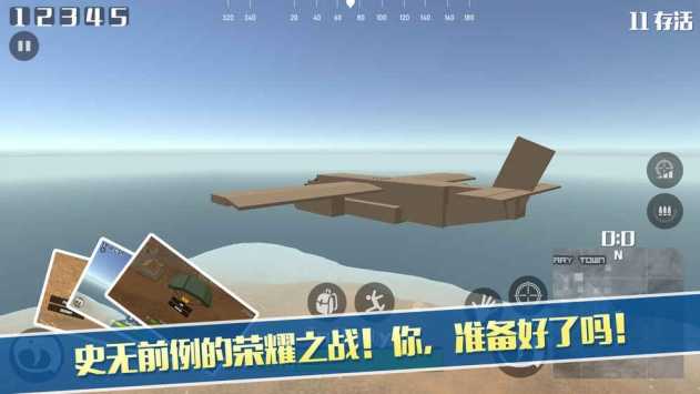 像素荒野大逃杀图1