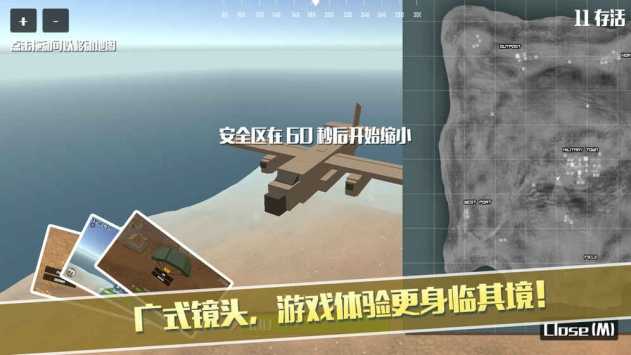 像素荒野大逃杀图3