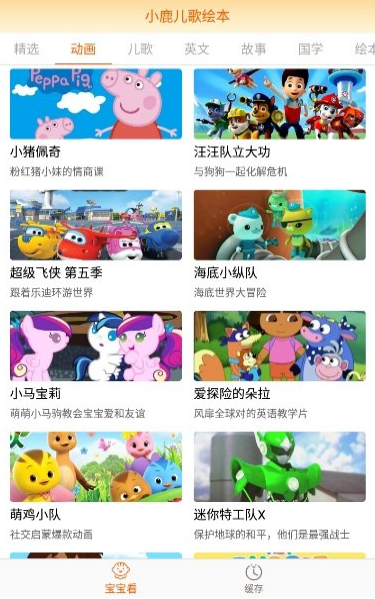 小鹿儿歌绘本