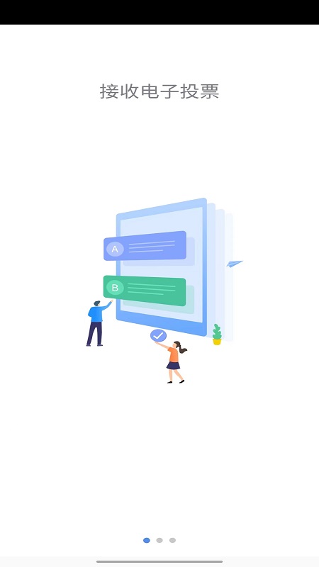 东方中原云会议