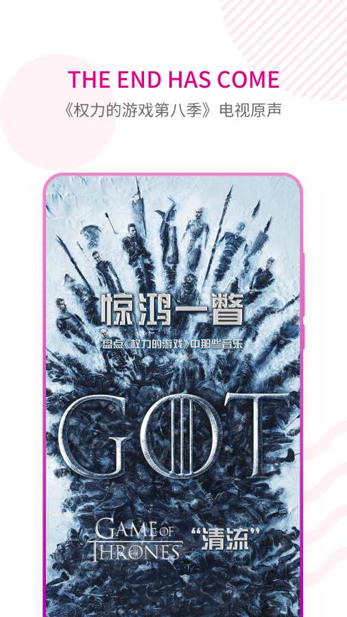 咪咕音乐