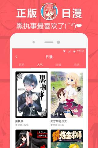 网易漫画