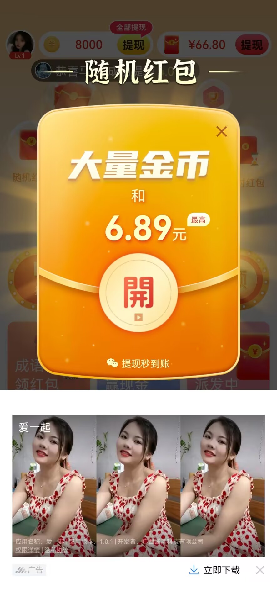 乐乐爱答题