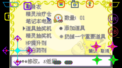 宝可梦增强绿宝石