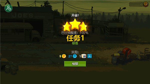 死亡突围僵尸战争图2