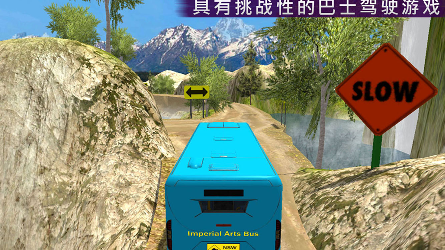 越野公交车驾驶