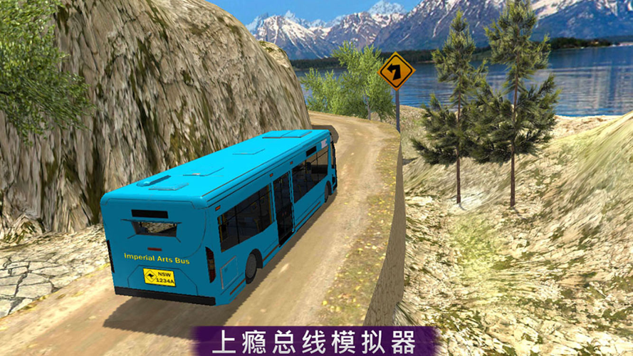 越野公交车驾驶