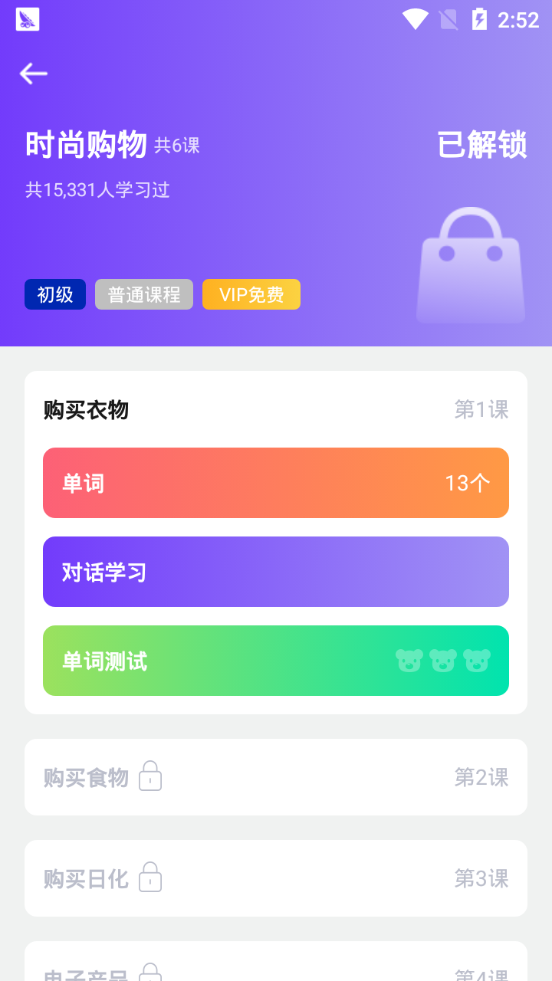 俄语学习