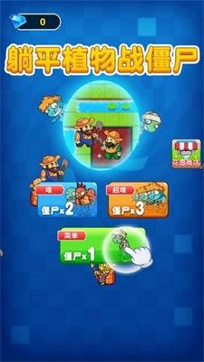 植物躺平发育图1