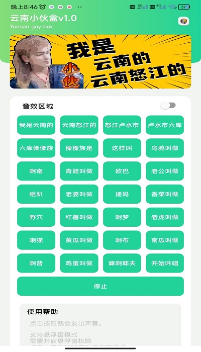 云南小伙盒