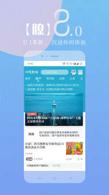 川观新闻