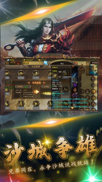 我们的沙城经典复古打金