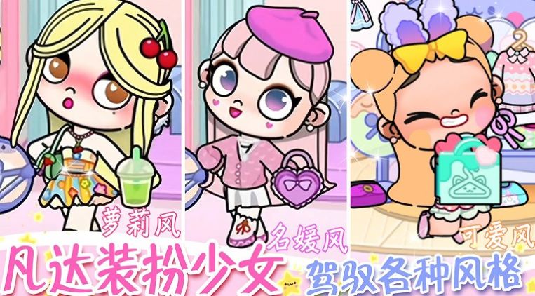 凡达世界装扮模拟