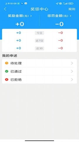 壹达同城骑手端