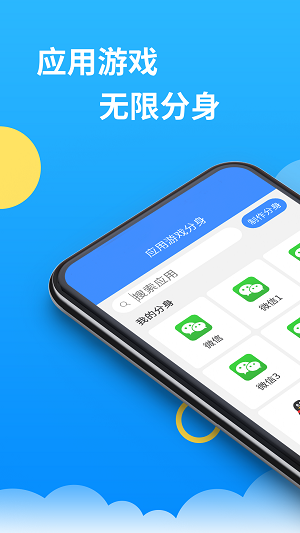 辅助包分身组件冷颜