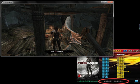 古墓丽影9九项修改器