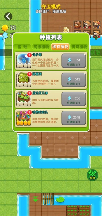 躺平植物战僵尸