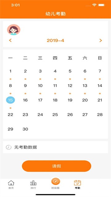 美林教育家长端