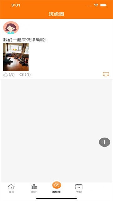 美林教育家长端