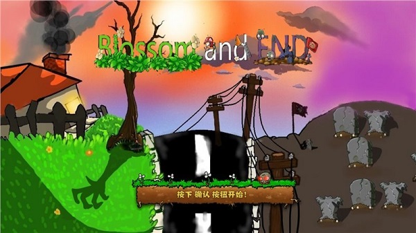 植物大战僵尸E版支线