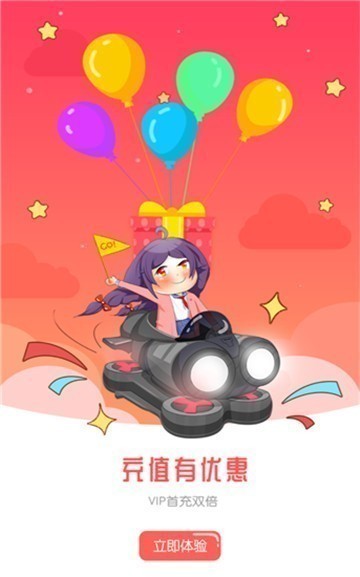 迷妹漫画1119