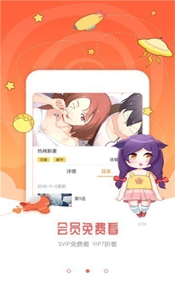 迷妹漫画1119