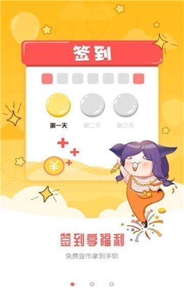 迷妹漫画1119