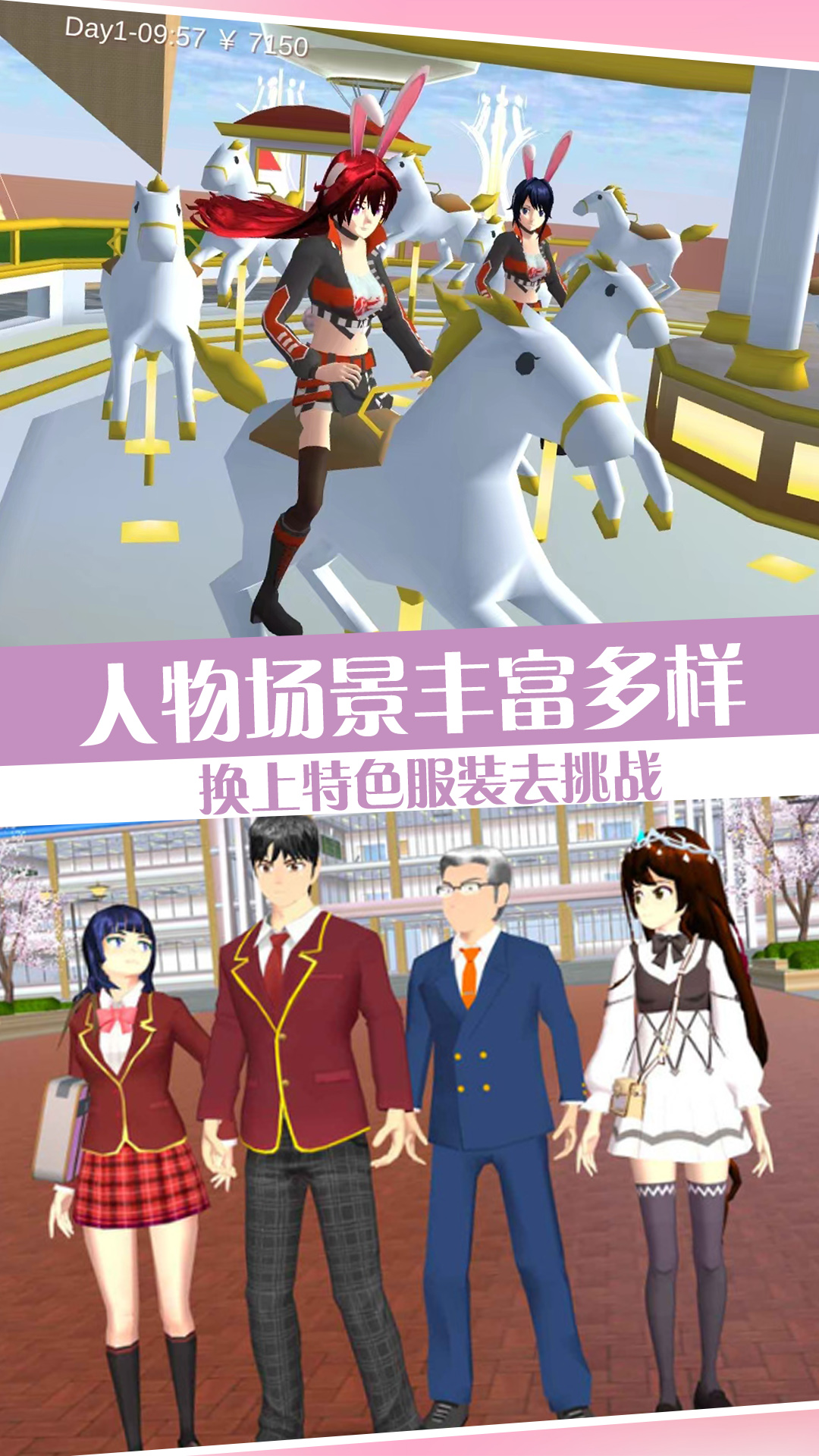 高校少女打工日记游戏